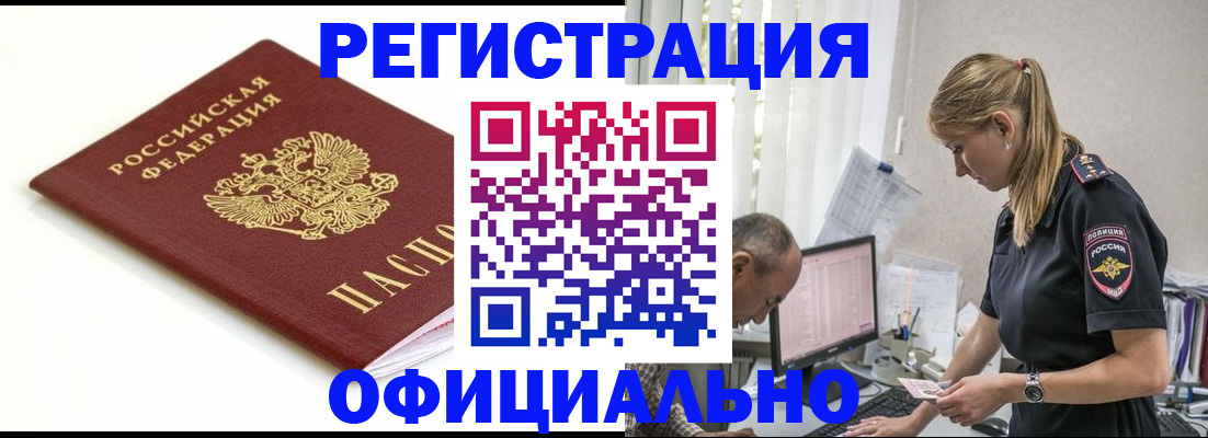 прописка для кредита в Новом Уренгое