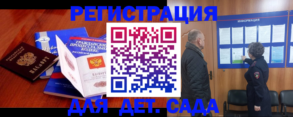 прописка 2025 в Новом Уренгое